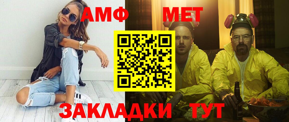 АМФЕТАМИН Розовый Шатура