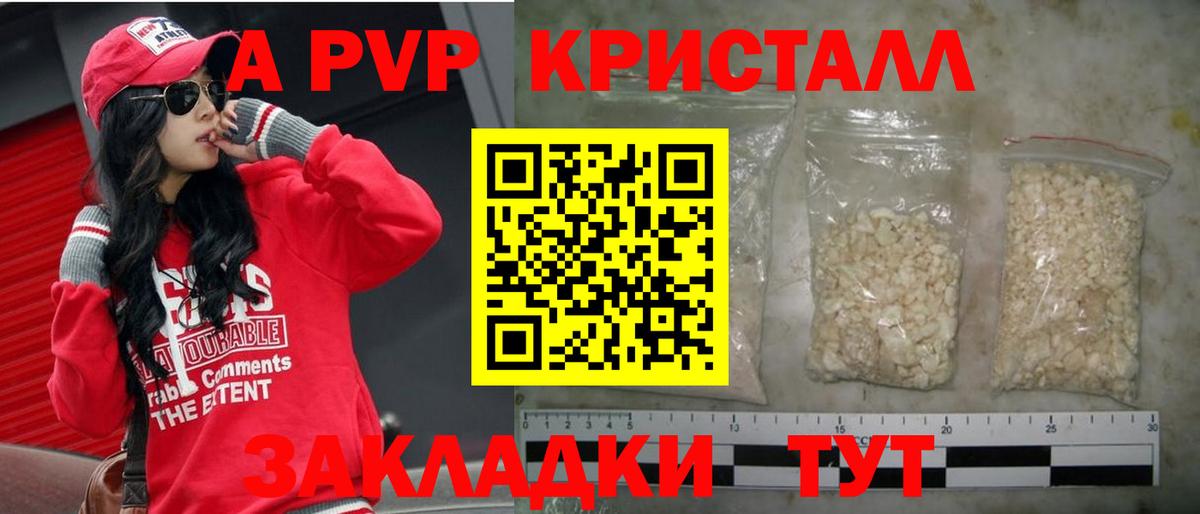 Альфа ПВП Соль Шатура
