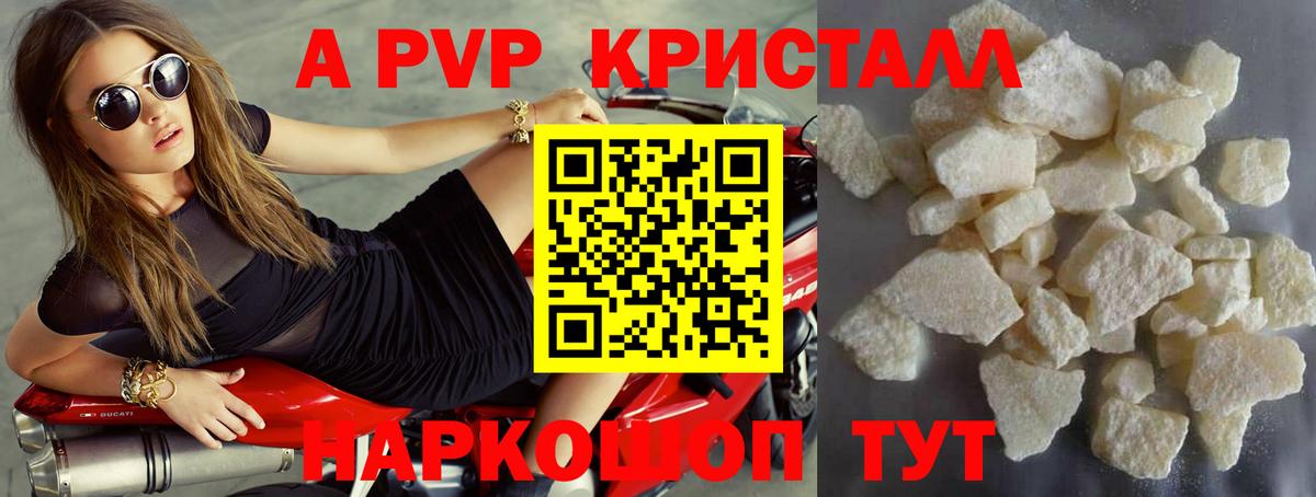 Альфа ПВП крисы CK  А ПВП СК КРИС  Вход с VPN  Alfa_PVP  Шатура 
