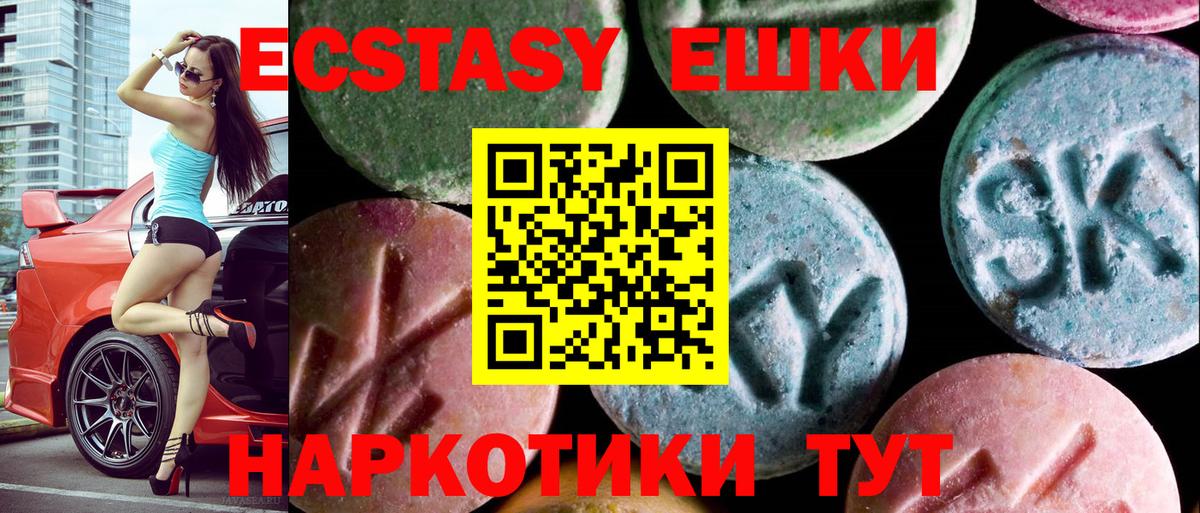 Экстази mix Шатура