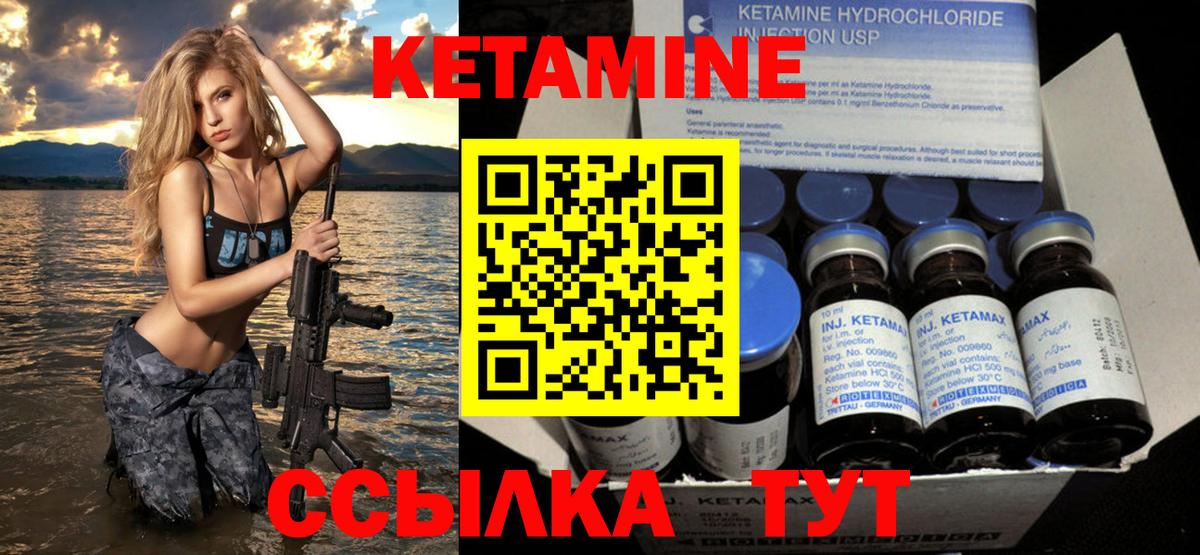 Кетамин VHQ Шатура