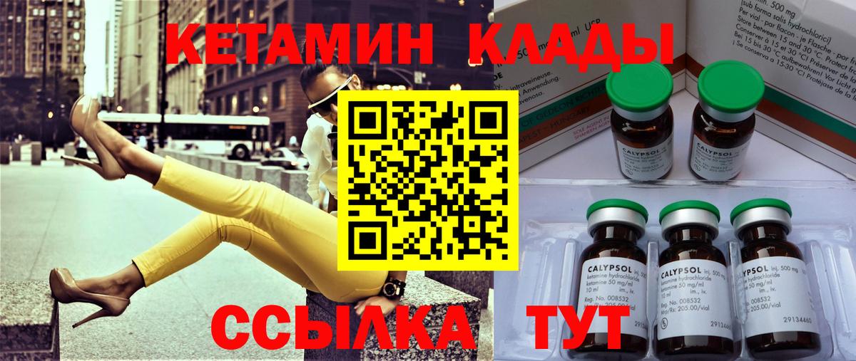 это телеграм  КЕТАМИН ketamine  Вход с VPN  Шатура  КЕТАМИН ketamine 