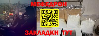 меф VHQ Краснодар
