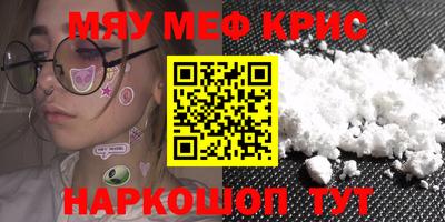 меф VHQ Краснодар
