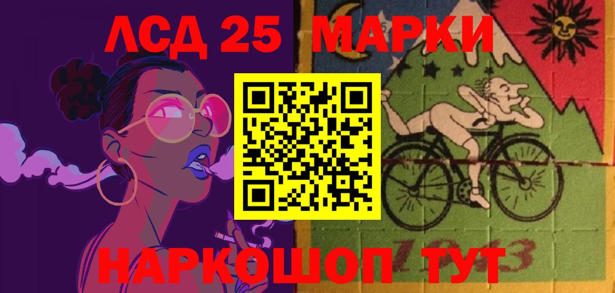 Лсд 25 экстази ecstasy  Лсд 25 экстази кислота  Шатура  Вход с VPN 