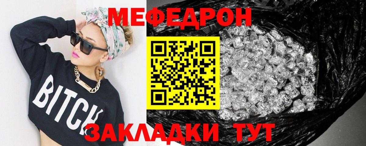 МЯУ-МЯУ мука  как найти   Мефедрон мука  Шатура  Вход с VPN 
