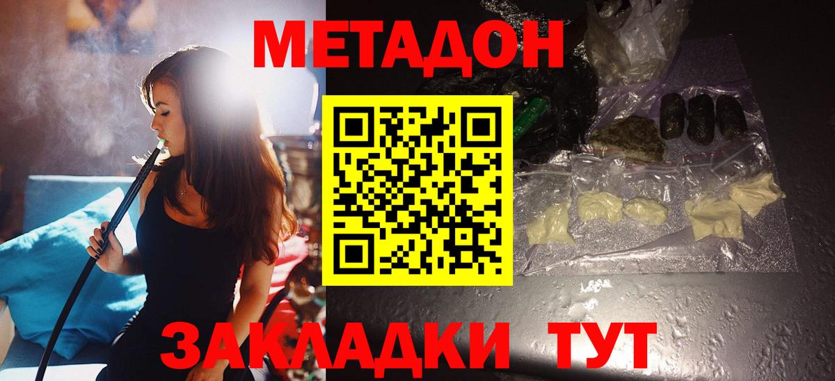 Шатура  МЕТАДОН VHQ  Вход с VPN  МЕТАДОН VHQ 
