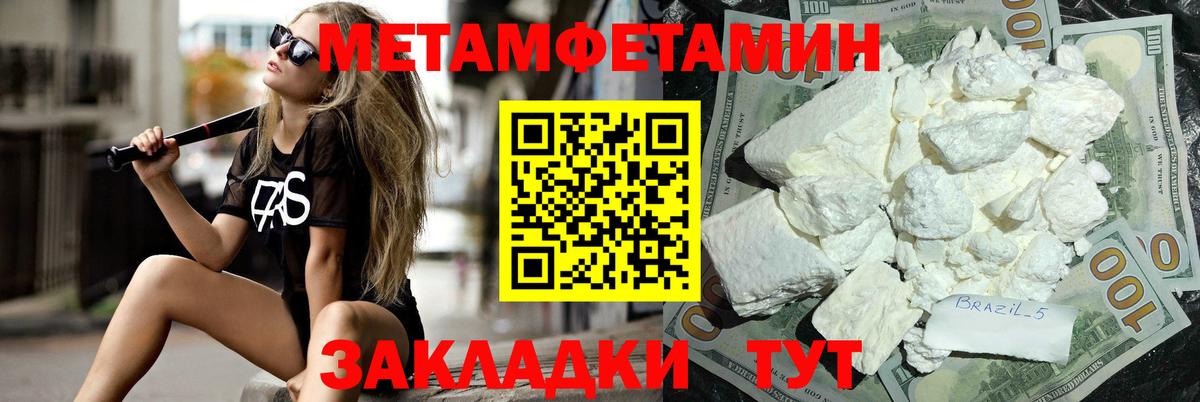 Первитин  Вход с VPN  Шатура  МЕТАМФЕТАМИН витя  МЕТАМФЕТАМИН витя 