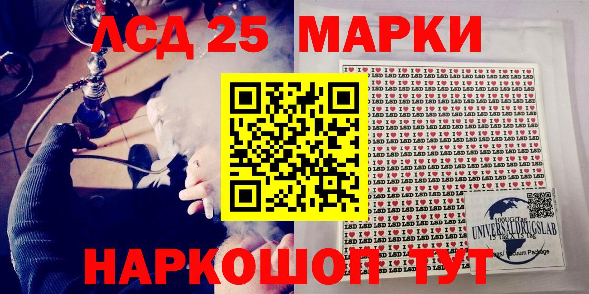 Шатура  Марки NBOMe  Вход с VPN  Марки 25I-NBOMe 1,8мг 